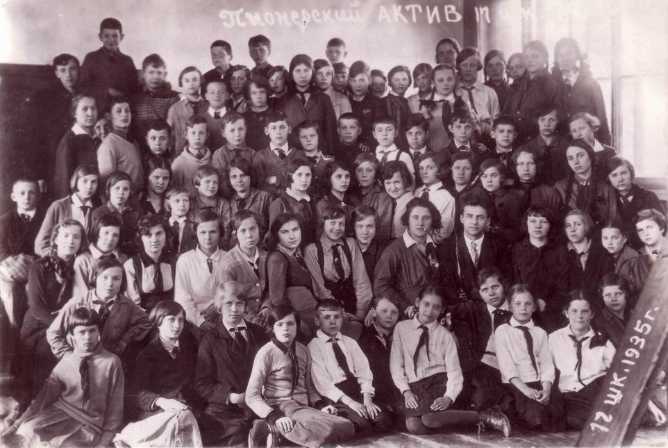 1935 г. Пионерский актив 17-й школы.