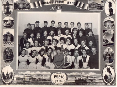 Фотография 8 класса 1962/1963 учебного года